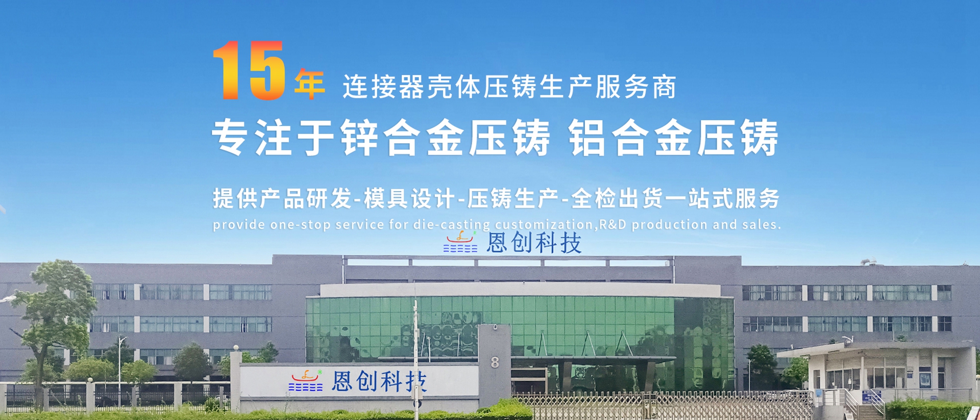 恩創(chuàng)